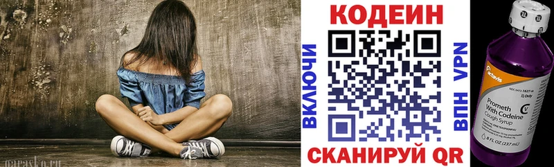 Купить  Кореновск  Codein напиток Lean (лин) 