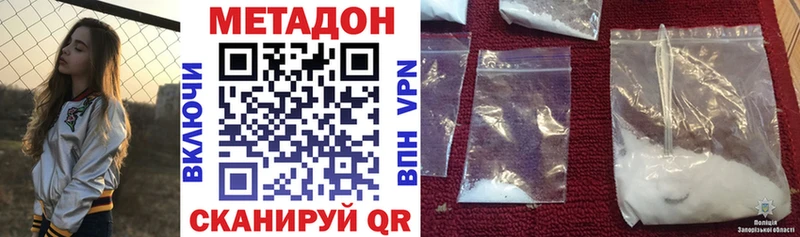 Купить закладки  Кореновск  МЕТАДОН methadone 