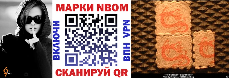 Марки NBOMe 1500мкг  Купить закладки  Кореновск 